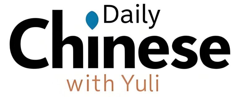 1. 今天天气怎么样? What’s the Weather Like Today? (天气问候 / Weather & Greetings ...