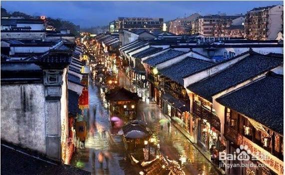 Hefang Street