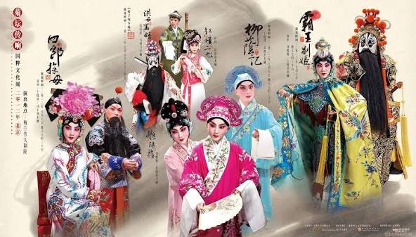 京剧 Beijing Opera